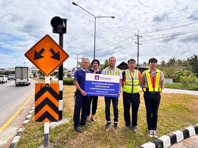 วิริยะประกันภัย ร่วมมือ แขวงทางหลวงสมุทรสงคราม แก้ไขจุดเสี่ยงลดอุบัติภัยบนท้องถนน