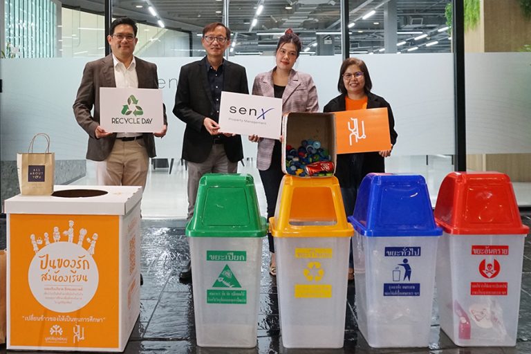 เซ็น เอกซ์ จับมือ “รีไซเคิลเดย์” และ “ปันกัน” ชวนลูกบ้าน รักษ์โลกอย่างยั่งยืน