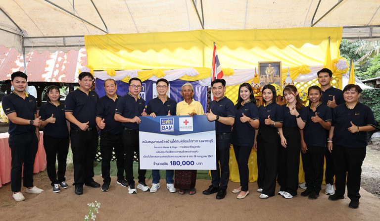 BAM ร่วมกับ สภากาชาดไทย มอบบ้าน ในโครงการ Home & Hope  ปีที่ 4 สร้างบ้านให้กับผู้ด้อยโอกาส จังหวัดเพชรบุรี