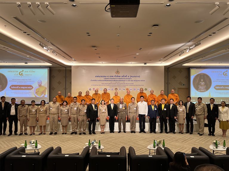 เทศนาธรรม 4 ภาคทั่วไทย ครั้งที่ 4 (หนกลาง) เพื่อเฉลิมพระเกียรติพระบาทสมเด็จพระเจ้าอยู่หัว เนื่องในโอกาสมหามงคลเฉลิมพระชนมพรรษา 6 รอบ 28 กรกฎาคม 2567ในวันอาทิตย์ ที่ 7 กรกฎาคม 2567 ณ Exhibition Hall ชั้น G ศูนย์การประชุมแห่งชาติสิริกิติ์