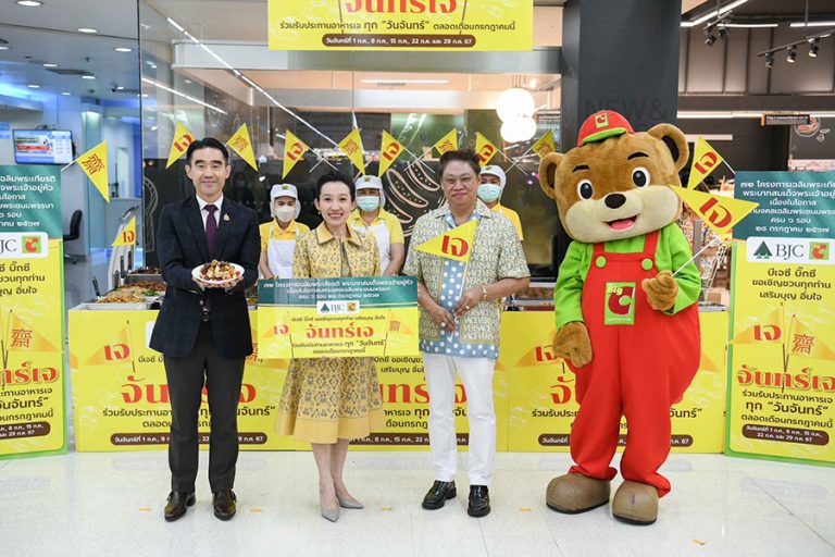 กลุ่มบีเจซี บิ๊กซี ร่วมกับ ร้านแต้เซ่งเฮง เปิดโครงการ “จันทร์เจ” เฉลิมพระเกียรติพระบาทสมเด็จพระเจ้าอยู่หัว เนื่องในโอกาสมหามงคลเฉลิมพระชนมพรรษา ๖ รอบ ๒๘ กรกฎาคม ๒๕๖๗