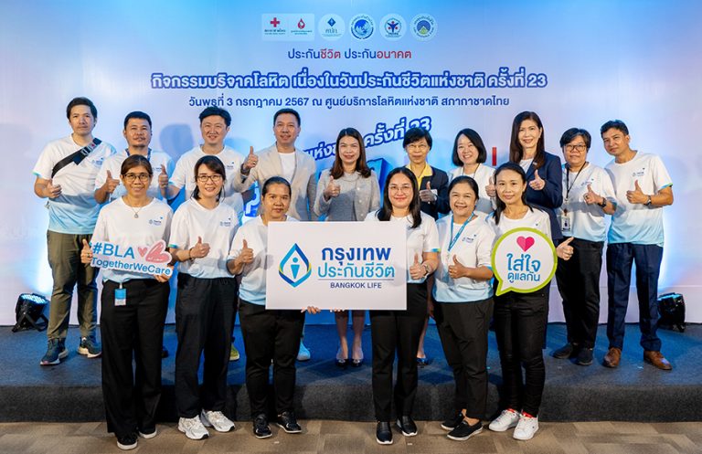 กรุงเทพประกันชีวิต ใส่ใจสังคม รวมพลังบริจาคโลหิต เนื่องในวันประกันชีวิตแห่งชาติ ประจำปี 2567  