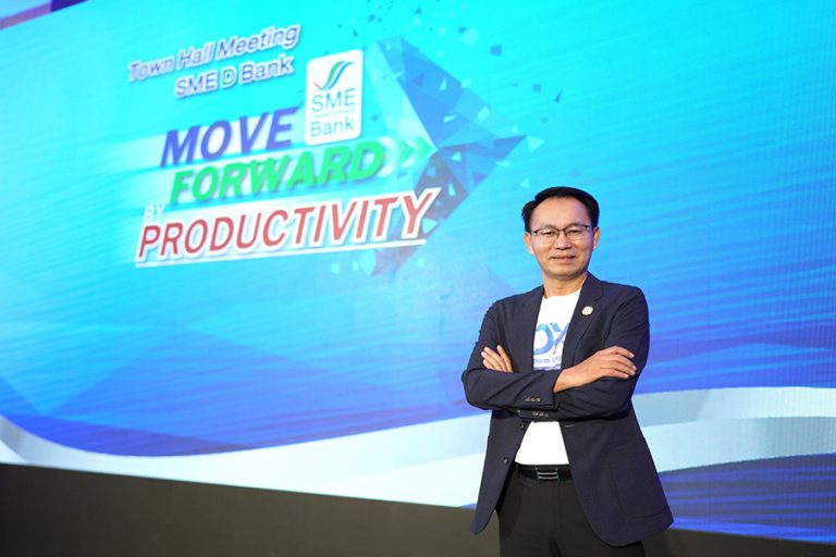 SME D Bank จัด ‘Town Hall Meeting’ มอบนโยบาย ‘เติมทุนคู่พัฒนา’ ก้าวไปข้างหน้าด้วยผลิตภาพ ยกระดับเอสเอ็มอีสู่ความสำเร็จอย่างยั่งยืน