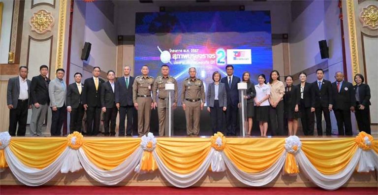 บริษัทกลางฯ ร่วมกับ สำนักงานตำรวจแห่งชาติ จัดทำโครงการ สุภาพบุรุษจราจร ประชาชนสัญจรปลอดภัย ประจำปี 2567 ปีที่ 2 เพื่อส่งเสริมการบังคับใช้กฎหมายและลดความสูญเสียจากอุบัติเหตุทางถนนของประเทศ