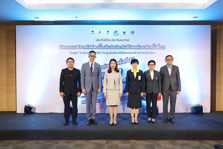 คนประกันผนึกกำลังบริจาคโลหิตช่วยเหลือเพื่อนมนุษย์