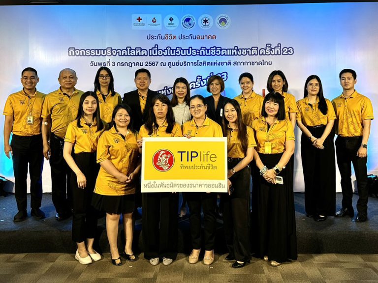 ทิพยประกันชีวิต ร่วมบริจาคโลหิตเนื่องในวันประกันชีวิตแห่งชาติ ครั้งที่ 23