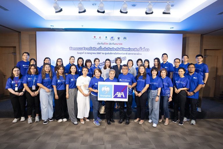 กรุงไทย–แอกซ่า ประกันชีวิต รวมพลังจิตอาสา ทั้งพนักงาน และฝ่ายขาย เข้าร่วมงานบริจาคโลหิต เนื่องในวันประกันชีวิตแห่งชาติ ครั้งที่ 23