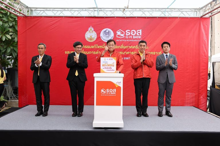 รองนายกรัฐมนตรี และรัฐมนตรีว่าการกระทรวงการคลัง เป็นประธาน KICK OFF งานมหกรรมแก้ไขหนี้และไกล่เกลี่ยภาคครัวเรือน เปิดโต๊ะเจรจาประนอมหนี้แบบ One Stop Service ช่วยให้คนไทยรักษาบ้านไว้ได้ต่อไป