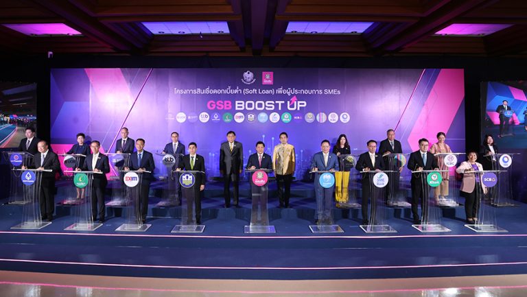 ออมสิน นำทัพ แบงก์พาณิชย์-แบงก์รัฐ รวม 16 แห่ง ปล่อยกู้ดอกเบี้ยต่ำ 3.5% ต่อปี หนุน SMEs เข้าถึงแหล่งทุน เพิ่มสภาพคล่อง เป็นฟันเฟืองขับเคลื่อนเศรษฐกิจประเทศ