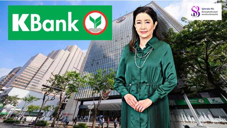 ธนาคารกสิกรไทย แจ้งผลประกอบการงวดครึ่งปีแรก ปี 67 กำไร 26,139 ล้านบาท