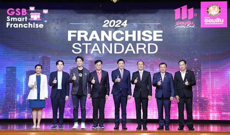 ออมสิน เสริมศักยภาพผู้ประกอบการแฟรนไชส์ ผ่าน GSB Franchise Standard 2024