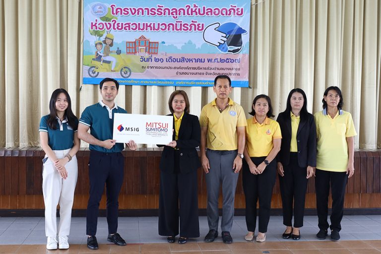 ประกันภัยมิตซุยฯ ร่วมสนับสนุนมอบหมวกนิรภัยสำหรับเด็กในเขตพื้นที่บางเสาธง