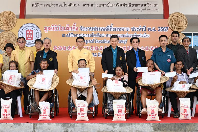 มูลนิธิป่อเต็กตึ๊ง แจกจ่ายเครื่องอุปโภคบริโภคแก่ผู้ยากไร้ เนื่องในงานประเพณีทิ้งกระจาด ประจำปี 2567