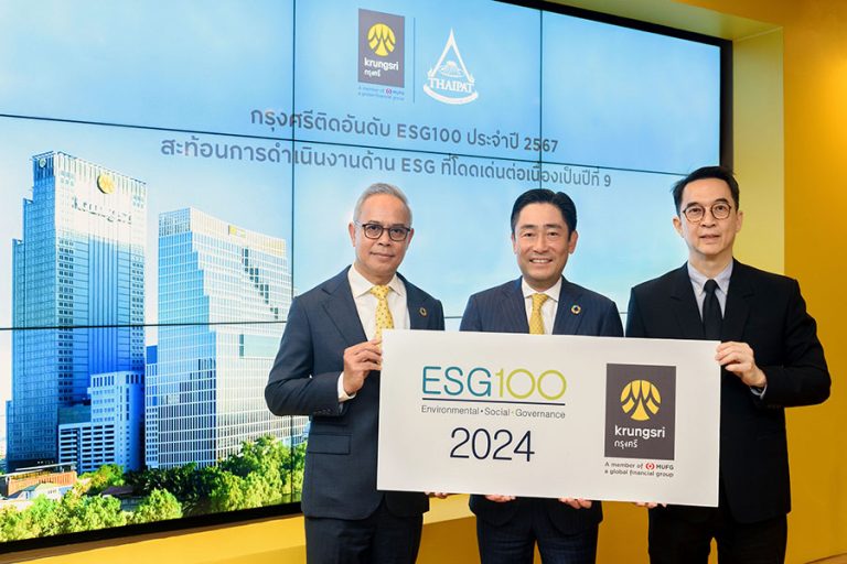 กรุงศรี ติดอันดับ ESG100 ปี 2567 ด้วยผลงานความยั่งยืนโดดเด่นต่อเนื่องเป็นปีที่ 9