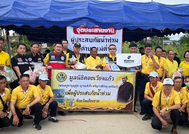 ฟอลคอนประกันภัย ร่วมสมทบทุนกับ มูลนิธิดอยเวียงแก้ว พร้อมลงพื้นที่ช่วยเหลือผู้ประสบภัยน้ำท่วมในพื้นที่ จ.เชียงราย