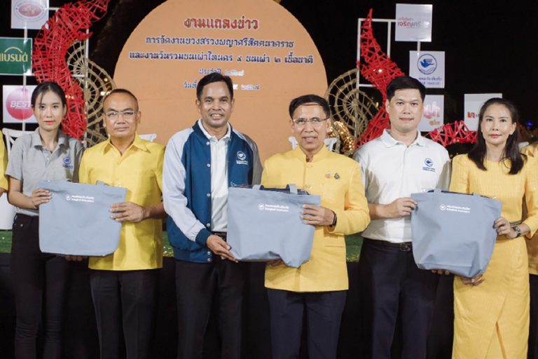 กรุงเทพประกันภัย ร่วมสนับสนุนการจัดงานบวงสรวงพญาศรีสัตตนาคราช ประจำปี 2567 จ.นครพนม