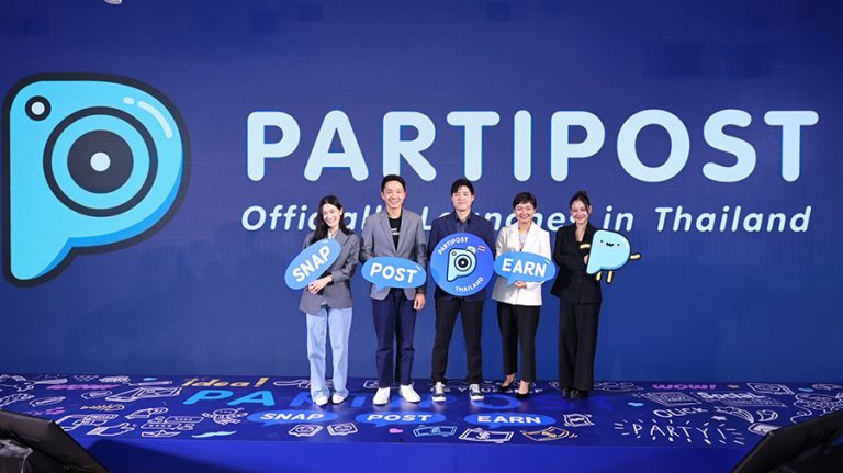 Partipost เปิดตัวในประเทศไทย สร้างโอกาสให้คนทั่วไปสามารถเป็นอินฟลูเอนเซอร์ได้ แค่มีผู้ติดตามตั้งแต่ 200 คนก็สามารถเข้าร่วมแคมเปญกับเรา เพียง ถ่าย โพสต์ ก็รับเงินได้เลย