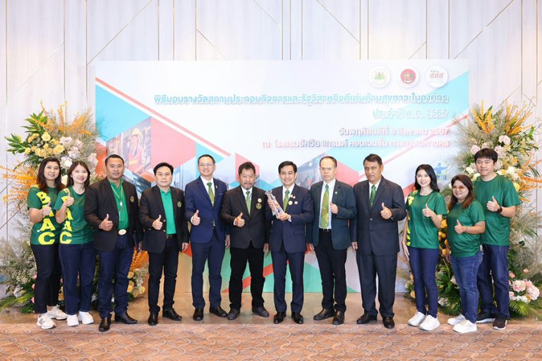 ธ.ก.ส. รับรางวัลรัฐวิสาหกิจดีเด่นด้านสุขภาวะในองค์กร ประจำปี 2567