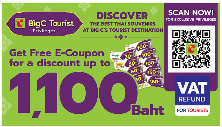 “บิ๊กซี” ชวนนักท่องเที่ยวเปิดประสบการณ์การช้อปปิ้งสุดว้าว !!! ภายใต้แคมเปญ “Big C Tourist Privileges” เริ่ม 1 สิงหาคม 2567  ถึงวันที่ 30 กันยายน 2567