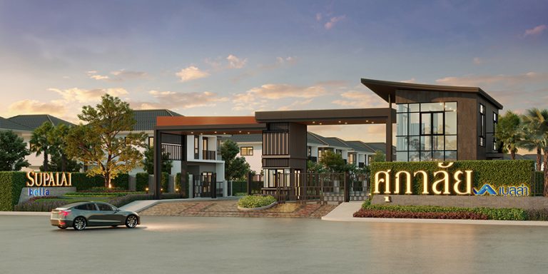 ศุภาลัย ชิงเจ้าตลาดแนวราบ ทำเลทองพระราม 2 ลุยปักหมุดแบรนด์ “เบลล่า” ชูมิกซ์โปรดักส์ดีไซน์ใหม่