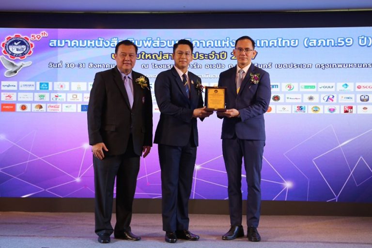 วิริยะประกันภัย รับรางวัล “บริษัทและองค์กรดีเด่น ด้านบริการเป็นเลิศ” จาก สมาคมหนังสือพิมพ์ส่วนภูมิภาคแห่งประเทศไทย