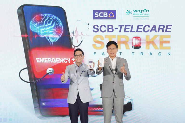 รพ.พญาไท พหลโยธิน จับมือ ไทยพาณิชย์ เปิดตัว ‘SCB Telecare Stroke Fast Track’ ฟีเจอร์ใหม่ใน Line OAยกระดับการดูแลสุขภาพพนักงาน ให้ห่างไกลโรคหลอดเลือดสมอง