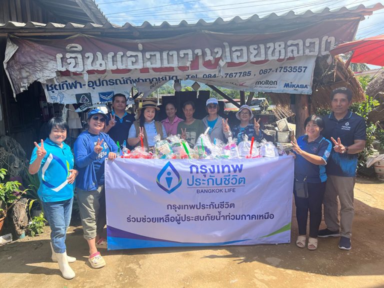 กรุงเทพประกันชีวิต รวมใจ ลงพื้นที่ช่วยเหลือผู้ประสบภัยน้ำท่วม จังหวัดเชียงราย