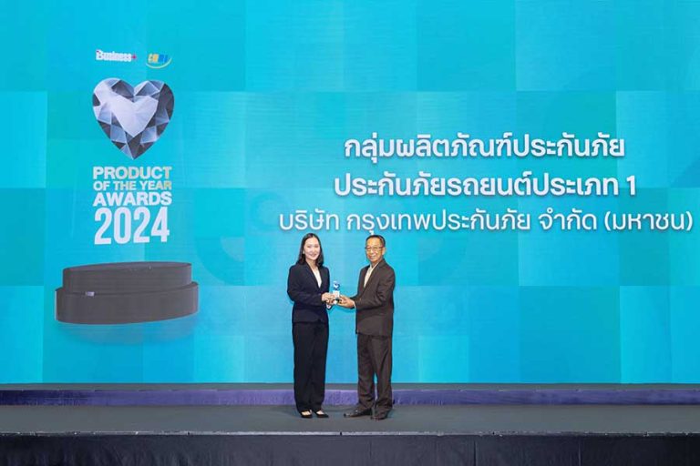 กรุงเทพประกันภัย คว้ารางวัลสุดยอดสินค้าและบริการแห่งปี Business+ Product of the Year Awards 2024 ด้านประกันภัยรถยนต์ประเภท 1 ติดต่อกัน 5 ปีซ้อน