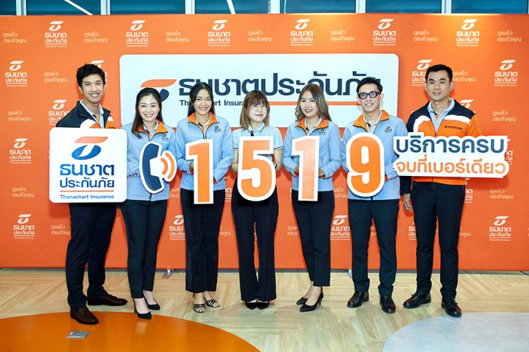 ธนชาตประกันภัย มุ่งพัฒนาศักยภาพยกระดับศูนย์บริการลูกค้า เบอร์ใหม่! Contact Center โทร.1519 บริการครบจบที่เบอร์เดียว