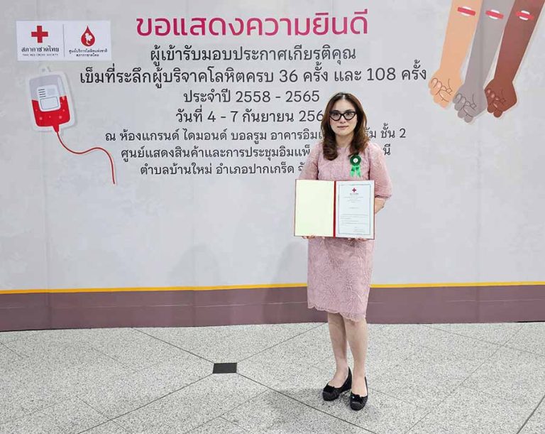LPN เข้ารับใบประกาศเกียรติคุณจากสภากาชาดไทย จากการสนับสนุนการบริจาคโลหิตต่อเนื่องเป็นเวลา 28 ปี