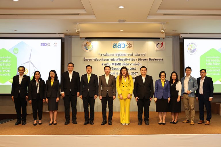 SME D Bank ร่วมโครงการขับเคลื่อนการส่งเสริมธุรกิจสีเขียว ชู “เติมทุนคู่พัฒนา” เพิ่มผลิตภาพหนุนเอสเอ็มอีเติบโตยั่งยืน