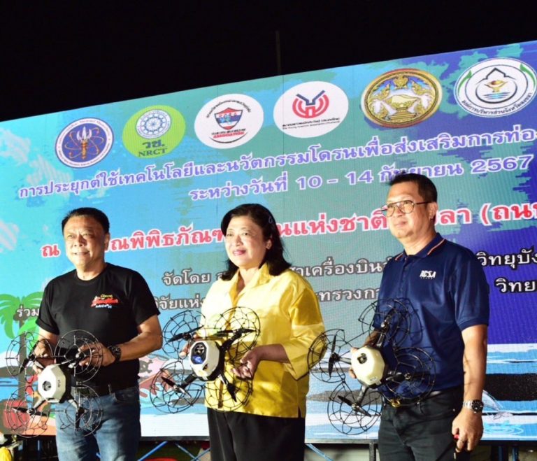 วช. สนับสนุนการท่องเที่ยวจังหวัดสงขลา โดยเทศบาลนครสงขลา นำนวัตกรรมโดรนแปรอักษร ภายในงาน “Lighting of Songkhla Lagoon 2024”