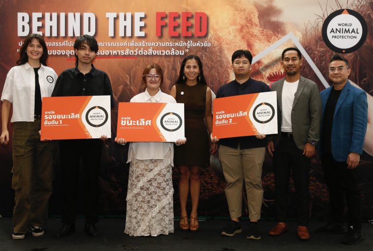 องค์กรพิทักษ์สัตว์แห่งโลก ประเทศไทย โชว์ 30 ผลงานในแคมเปญ Print Ads Contest” หัวข้อ “ผลกระทบของอุตสาหกรรมอาหารสัตว์ต่อสิ่งแวดล้อม”นักศึกษาม.กรุงเทพคว้ารางวัลชนะเลิศด้วยผลงานสุดสร้างสรรค์ “อู๊ด อู๊ด”จัดแสดงให้ชมฟรีวันนี้ถึง 3 พ.ย.2567 ณ หอศิลปกรุงเทพฯ