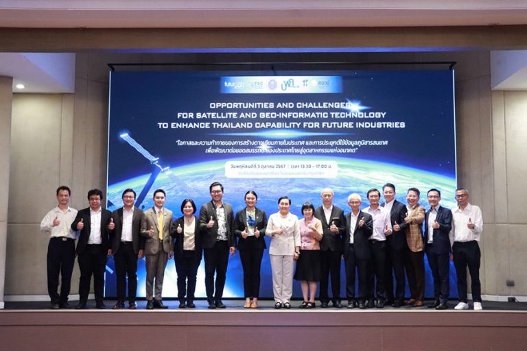 การประชุมระดมความคิดเห็น “Opportunities and Challenges for Satellite and Geo-informatic Technology to Enhance Thailand Capability for Future Industries”