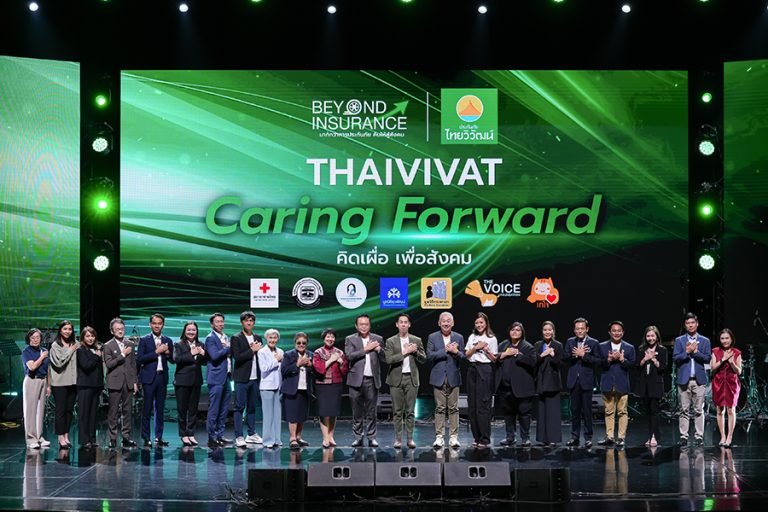 ประกันภัยไทยวิวัฒน์ ก้าวใหม่ปีที่ 74 เปิดตัวประกันรถเปิดปิด “รถติดไม่คิดเบี้ย” คืนความคุ้มค่าสู่ลูกค้า และส่งต่อสิ่งดีคืนสู่สังคม ผ่านแคมเปญ Thaivivat Caring Forward