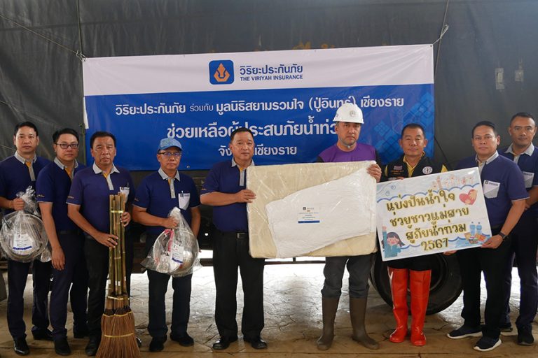 วิริยะประกันภัย ลุยพื้นที่มอบอุปกรณ์ดำรงชีพ  ส่งมอบความห่วงใยแก่ผู้ประสบภัยน้ำท่วมแม่สาย จ.เชียงราย