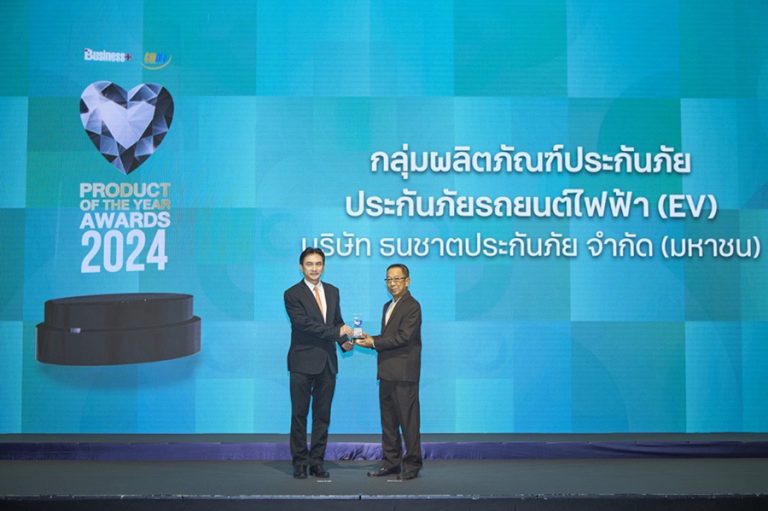 “ประกันภัยรถยนต์ไฟฟ้า” ธนชาตประกันภัย ครองแชมป์ Product of the Year ต่อเนื่องปีที่ 2