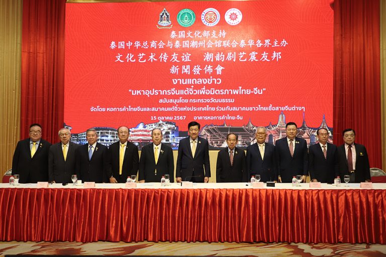 ขอเชิญร่วมชมการแสดง “มหาอุปรากรจีนแต้จิ๋ว เพื่อมิตรภาพไทย-จีน” จัดโดย หอการค้าไทย-จีน สมาคมแต้จิ๋วแห่งประเทศไทย  ร่วมกับ สมาคมชาวไทยเชื้อสายจีนต่างๆ