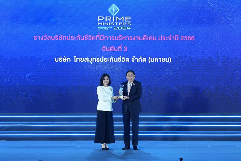 OCEAN LIFE ไทยสมุทร รับรางวัล “บริษัทประกันชีวิตที่มีการบริหารงานดีเด่น อันดับที่3 ประจำปี 2566” ในงานประกันภัยดีเด่นครบวงจร Prime Minister’s Insurance Awards 2024