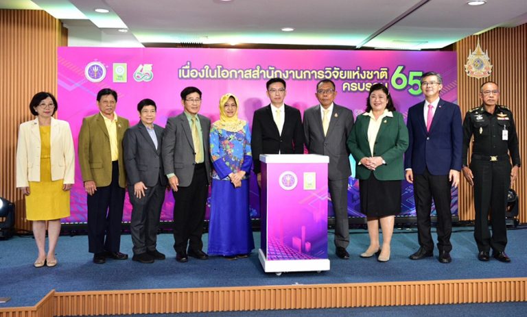 วช.จัดงานครบรอบ 65 ปี “บูรณาการความรู้ เชิดชูนักวิจัย สร้างอนาคตไทย ด้วยวิจัยและนวัตกรรม”