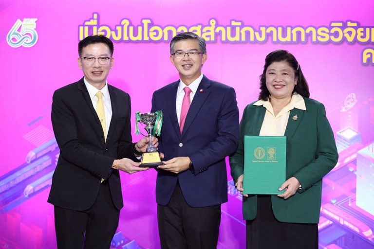 วช. มอบรางวัล NRCT Award 29 ผลงานเด่น เนื่องในโอกาส วช. ครบรอบ 65 ปี