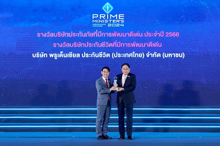 พรูเด็นเชียล ประเทศไทย รับรางวัลอันทรงเกียรติ “บริษัทประกันชีวิตที่มีการพัฒนาดีเด่น ประจำปี 2566”