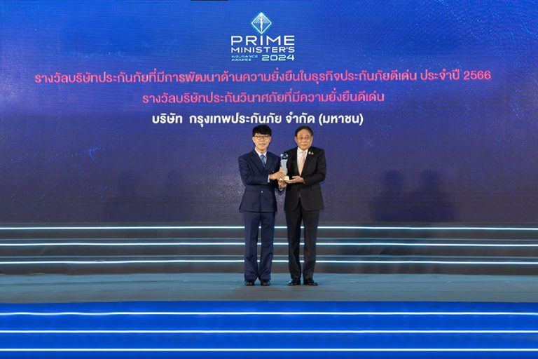กรุงเทพประกันภัย คว้า 2 รางวัล ต่อเนื่องเป็นปีที่ 5 ในงานมอบรางวัลประกันภัยดีเด่นครบวงจร ประจำปี 2567