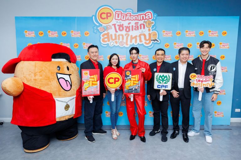 ‘CP มินิค็อกเทล ไซซ์เล็ก สนุกใหญ่’ เปิดตัว พีพี-กฤษฏ์ พรีเซนเตอร์สุดฮอตแห่งปี ตอกย้ำอันดับ 1 ไส้กรอกครองใจคนไทย