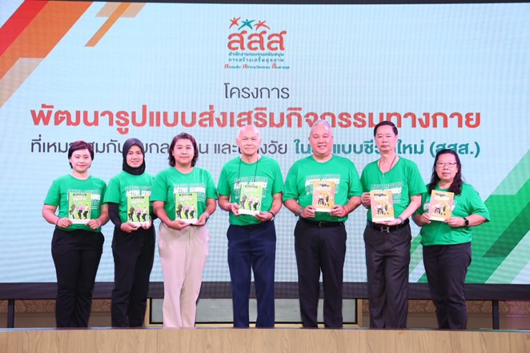 การเคหะแห่งชาติ ร่วมกับ สสส. จัดกิจกรรมโครงการพัฒนารูปแบบส่งเสริมกิจกรรมทางกาย ในวัยทำงานหรือวัยกลางคนและวัยสูงอายุในรูปแบบชีวิตวิถีใหม่ เสริมนโยบาย รมว.พม. ฝ่าวิกฤตประชากร 5×5