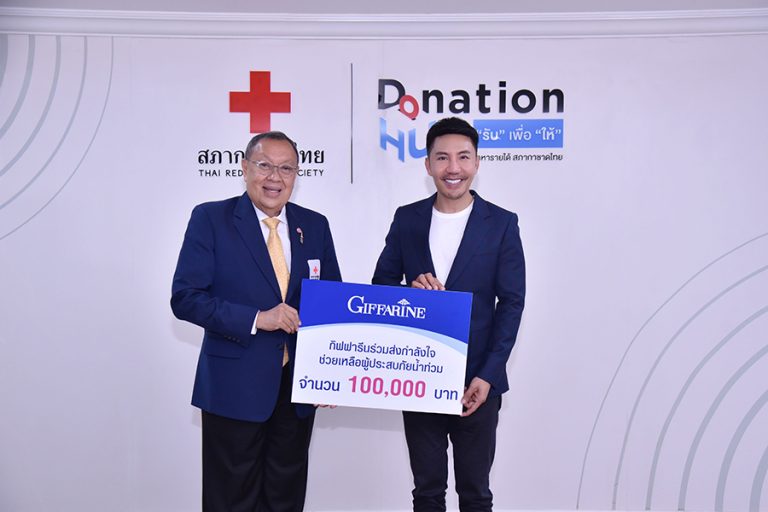 “กิฟฟารีน” ร่วมด้วยช่วยน้ำท่วม สมทบทุน-มอบผลิตภัณฑ์ทำความสะอาดอเนกประสงค์ รวมมูลค่ากว่า 349,000 บาท