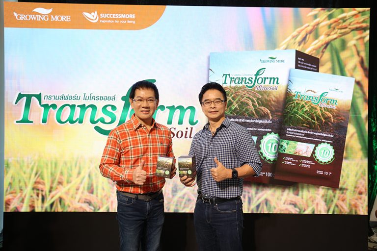 ซัคเซสมอร์ เปิดตัวผลิตภัณฑ์ใหม่ Transform Micro Soil สารช่วยย่อยสลายข้าวดีดและวัชพืช เสริมทัพผลิตภัณฑ์ในกลุ่มเกษตรให้ครอบคลุมการใช้งานอย่างครบวงจร