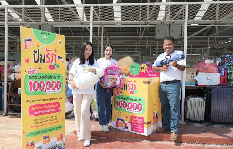 ศุภาลัย ครบรอบ 35 ปี ลงพื้นที่สร้างดีลุยจังหวัดแรกชลบุรี เดินหน้าส่งมอบสังคมแห่งการให้ กับกิจกรรม “ปันรัก”