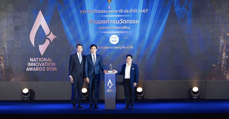 เครือ รพ.พญาไท-เปาโล ยืนหนึ่งสายสุขภาพคว้ารางวัล “องค์กรนวัตกรรมดีเด่น 2567” เป็นครั้งที่ 2 สะท้อนความเป็นผู้นำแห่งนวัตกรรมสุขภาพยั่งยืน