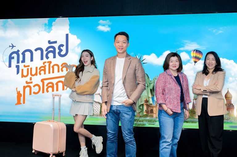 โค้งสุดท้าย! ศุภาลัย ฟาดโปรฯ แรง “ศุภาลัย มันส์ไกล ทั่วโลก” ให้คุณเลือกท่องเที่ยวตามใจ สูงสุด 3 แสนบาท